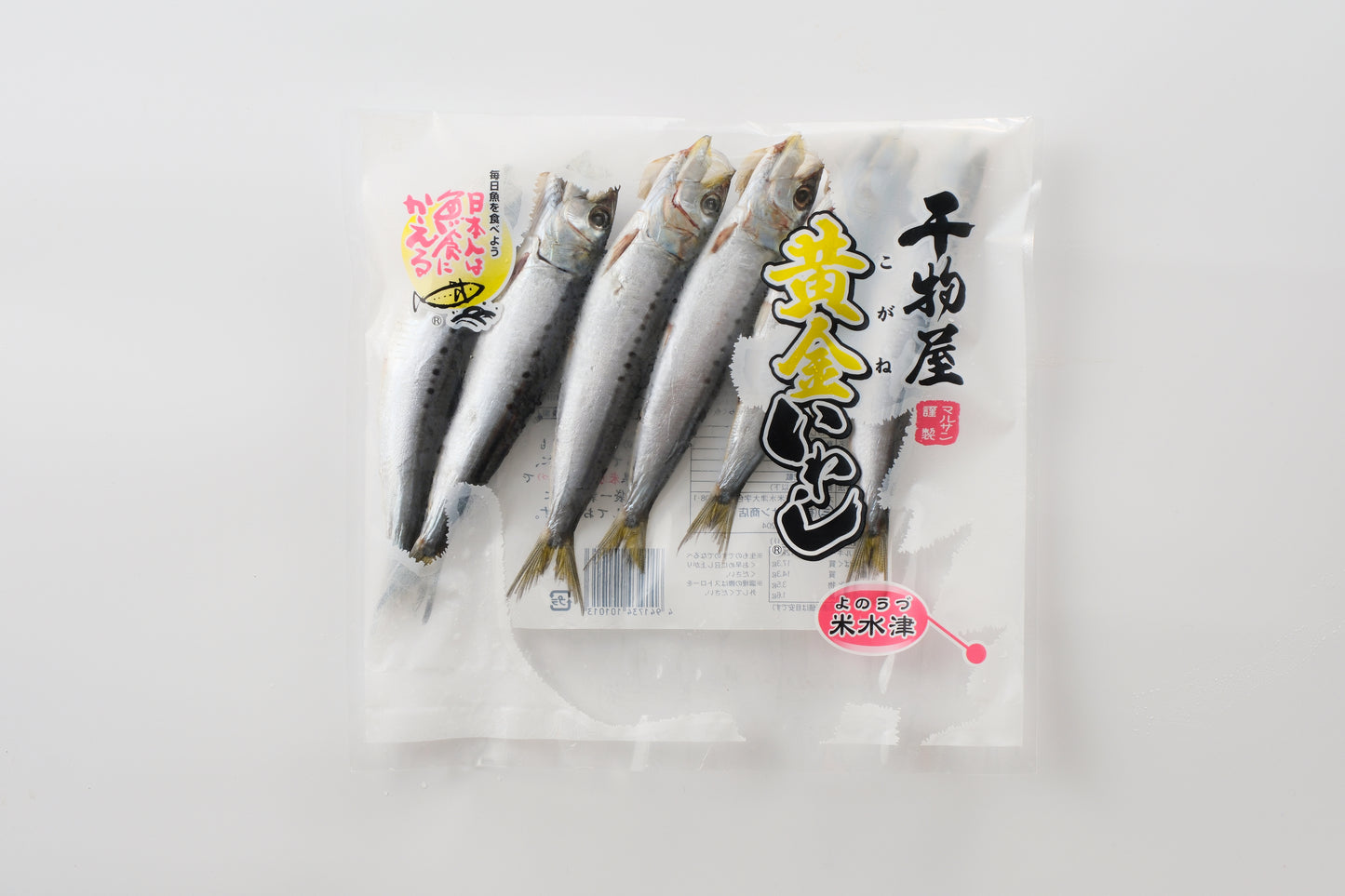 黄金鰯丸干し6尾入り1袋