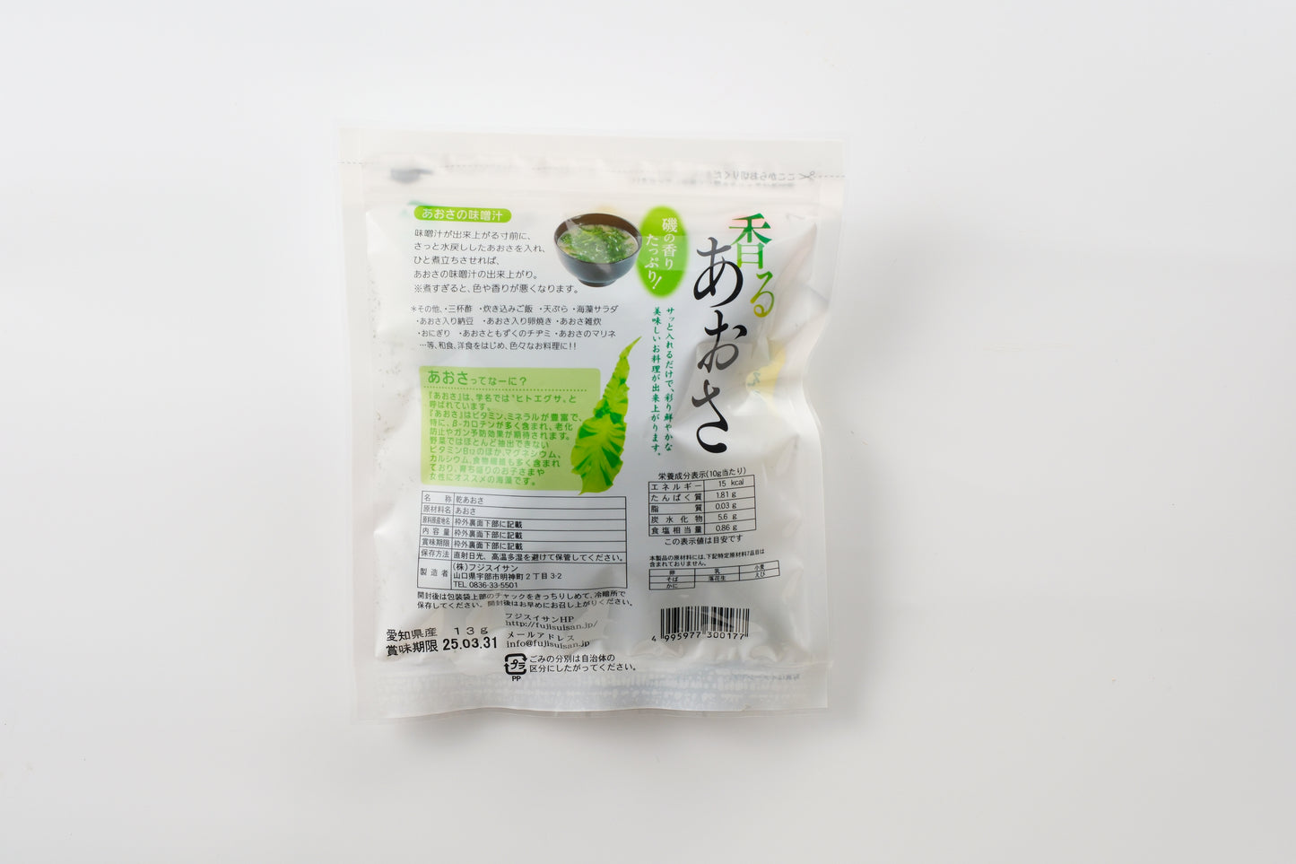 香るあおさ(乾燥あおさ)