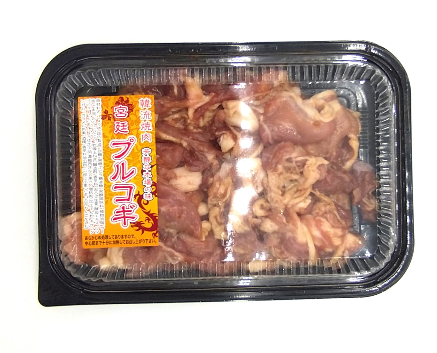 【店舗受取】やまと豚プルコギ(真空パック✕3P)