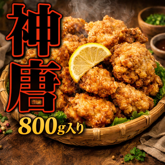 神唐　800ｇ　冷凍