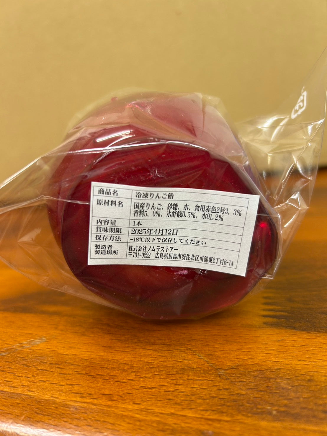 Amazon.co.jp: Persevere りんご飴 4個セット 冷蔵 リンゴ飴